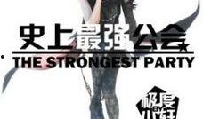 极度强轩在线观看,在线观看，探寻古代神话的奇幻之旅